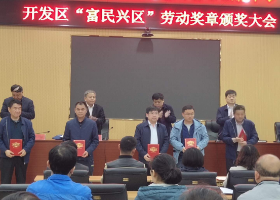 热烈祝贺公司董事长王立林同志荣获“富民兴区”劳动奖章